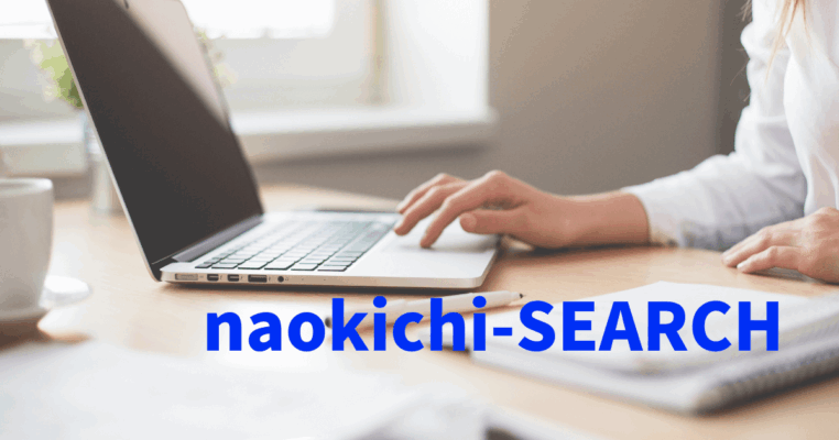 naokichi-SEARCH